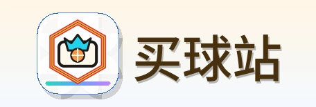 买球站 Logo